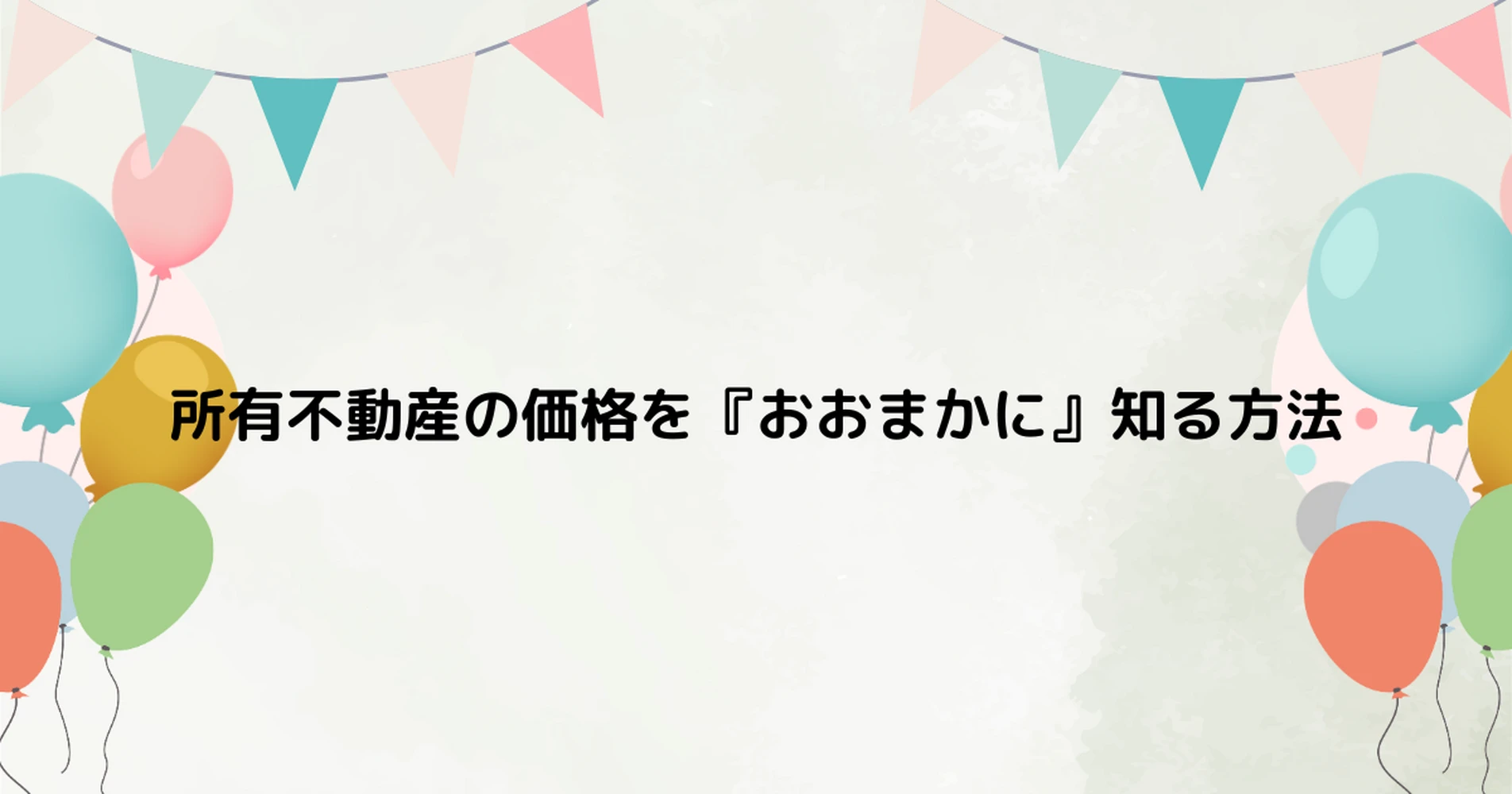 ブログ画像